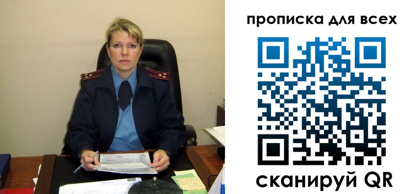 прописка для кредита в Чудово