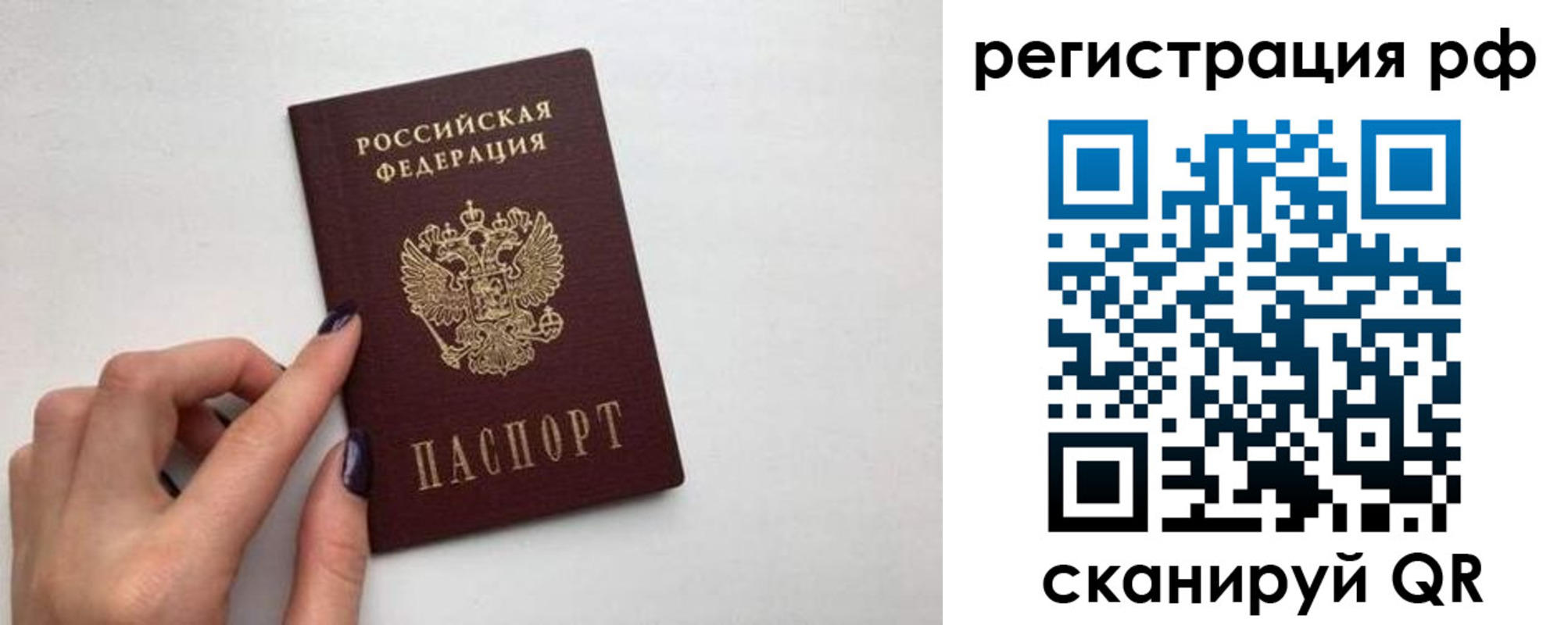 временная регистрация 2025 в Чудово