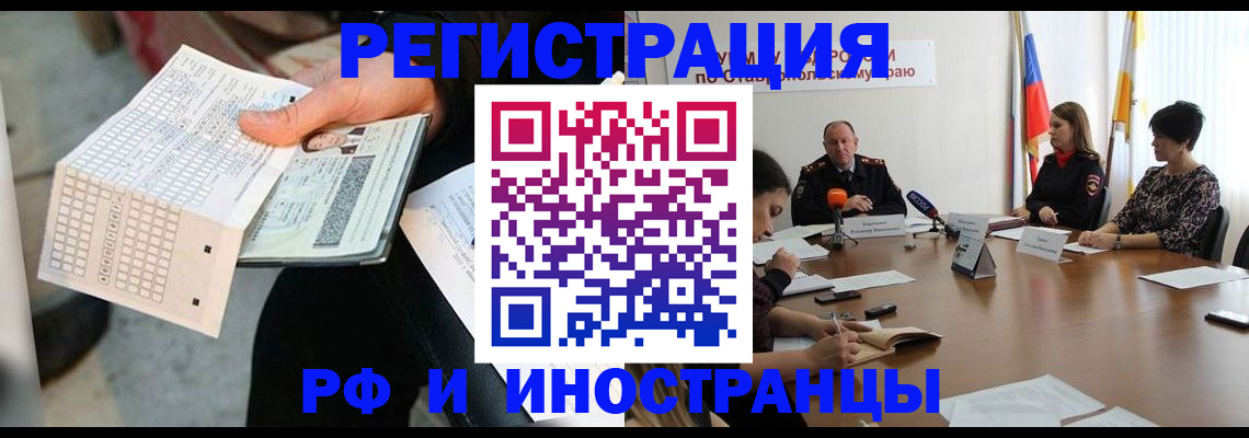прописка для школы в Чудово