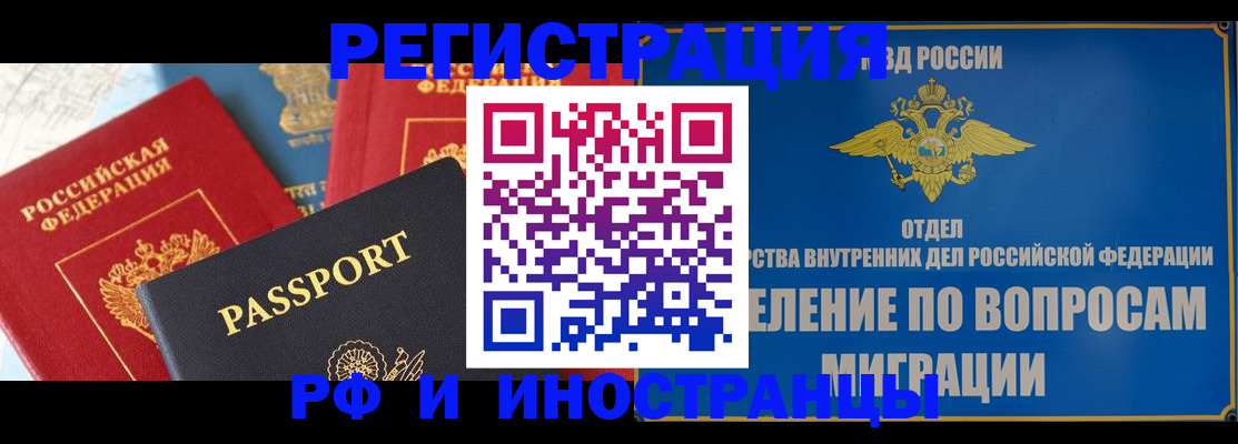 временная регистрация госуслуги в Чудово