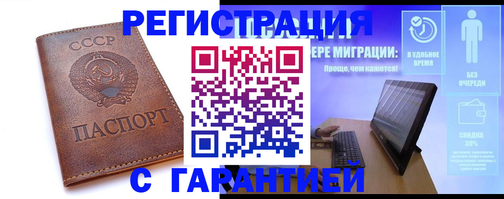 временная регистрация в квартире в Чудово